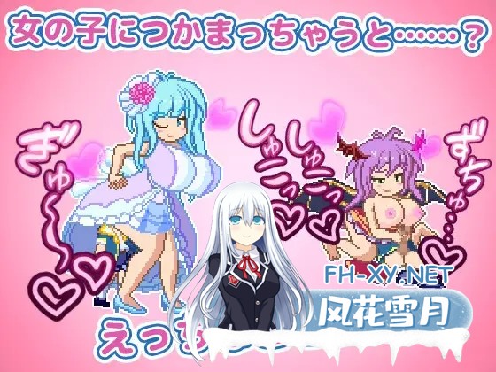 [ACT/更新/生肉/像素/魅魔/魔物娘/正太/反向奸/巨乳][RJ01032344/Pinkie Games社团]巨乳姐姐~御姐正太魔物娘探索动作RPG~/メガ姉ちゃん～おねショタモン...-10.jpg