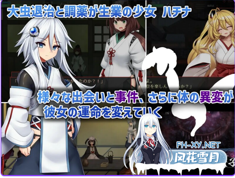 PC[像素ACT动态战斗H异种奸]八角家~钵那怪异谭 ハチナ怪異譚 V1.13官中+存档[4G]百度/迅雷/夸克/UC-9.png