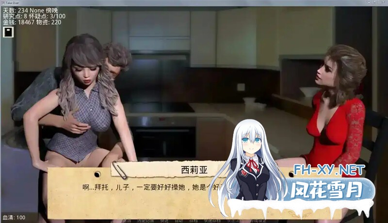 [SLG/动态/汉化/乱伦/更新/3D]接管/Take Over[Ver0.91][PC+安卓/1.4G]-7.jpg