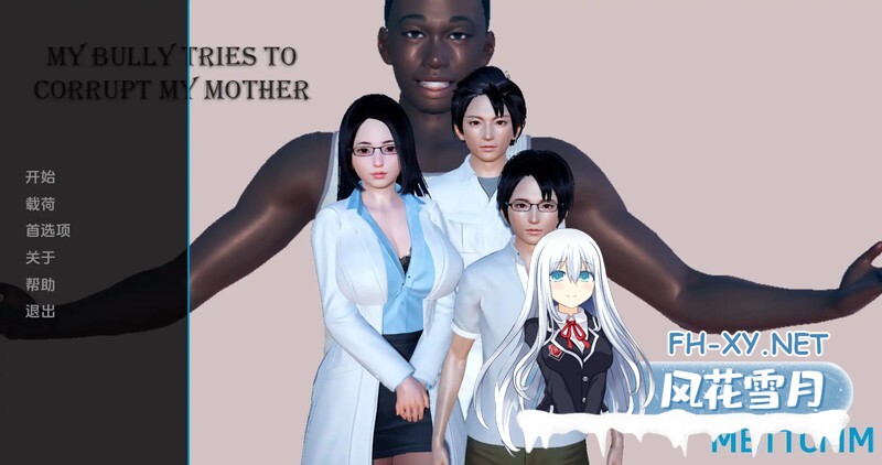 [SLG/汉化/3D/NTR/更新]恶霸试图腐蚀我的母亲尤娜/My Bully Tries to Corrupt My Mother Yuna [Ep.3.7 Ver0.79][PC+安卓/5G]-3.jpg