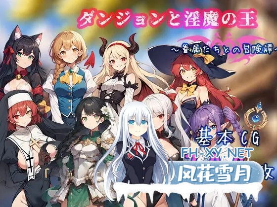 [RPG/DL官中/后宫/口交/AI作画/羞耻][RJ01232670/Damiweb Studio社团]地下城与银魔之王 ~与眷属们的冒险传说~/ダンジョンと淫魔の王～眷属たちとの冒険譚...-15.jpg