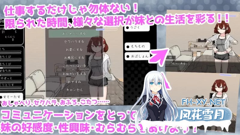 [互动SLG/汉化]与青春期妹妹的色情30天 挂载AI汉化版[新汉化][1.3G]-2.jpg