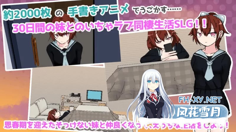 [互动SLG/汉化]与青春期妹妹的色情30天 挂载AI汉化版[新汉化][1.3G]-3.jpg