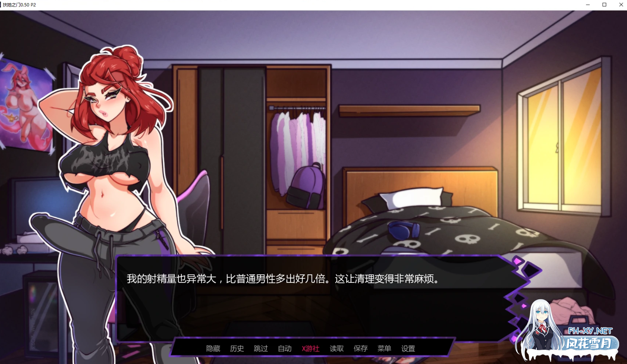 [SLG/AI汉化/2D步兵/动态CG] 扶她之门 Futariuum’s Gate 0.50 P2 AI汉化步兵版 [1.7G/新作]-5.png