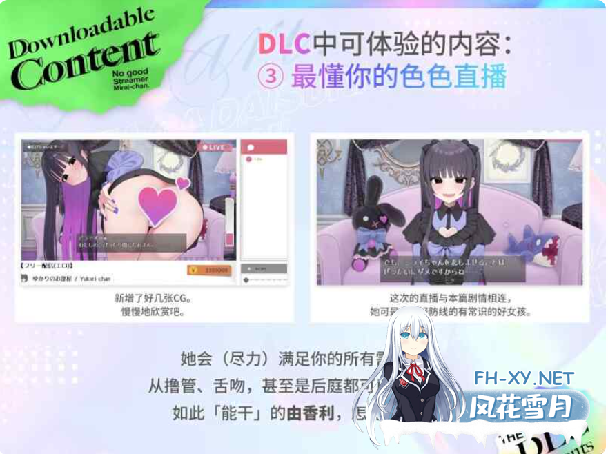 PC[大更新直播调教养成SLG]傻乎乎主播蔚来官中版+新剧情if线DLC+全CG存档+ASMRNo-good Streamer Mirai-chan[7.2G]-9.png