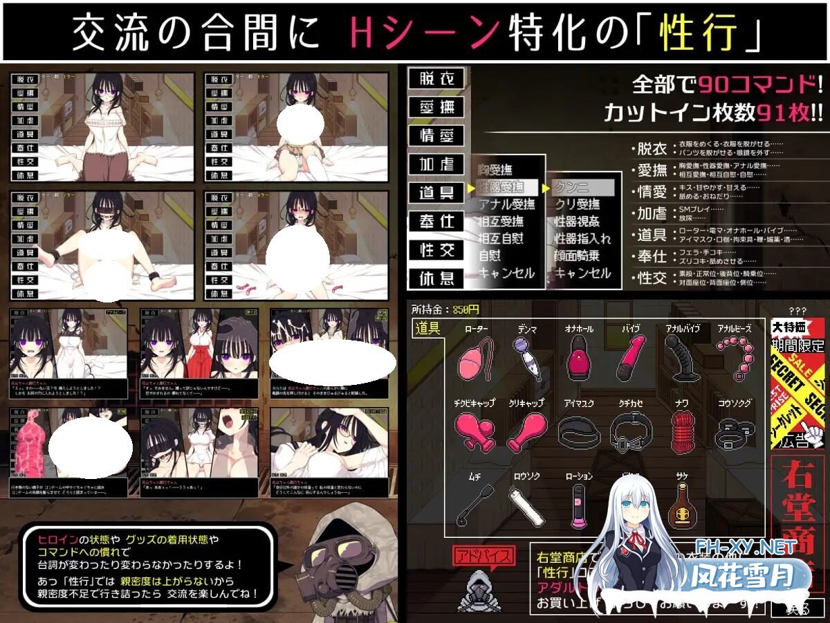 [SLG/PC] 佐谷霞没有你就活不下去 佐谷霞巳はあなたがいないと生きられない v1.10 AI汉化 [737M]-5.jpg