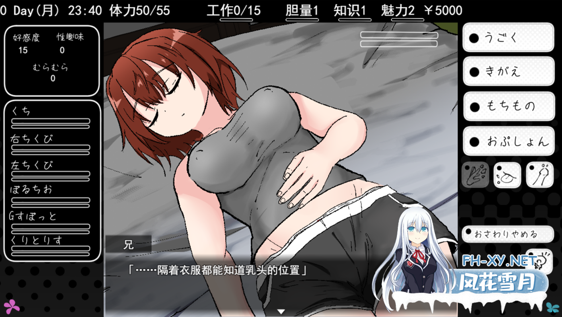 [互动SLG/汉化/妹妹/骨科/PC]与青春期妹妹的30天 思春期妹とえっちな30日間 v1.0.0 Mtool汉化[1.25G]-3.png