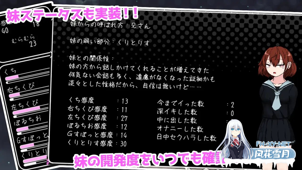 [互动SLG/汉化/妹妹/骨科/PC]与青春期妹妹的30天 思春期妹とえっちな30日間 v1.0.0 Mtool汉化[1.25G]-8.jpg