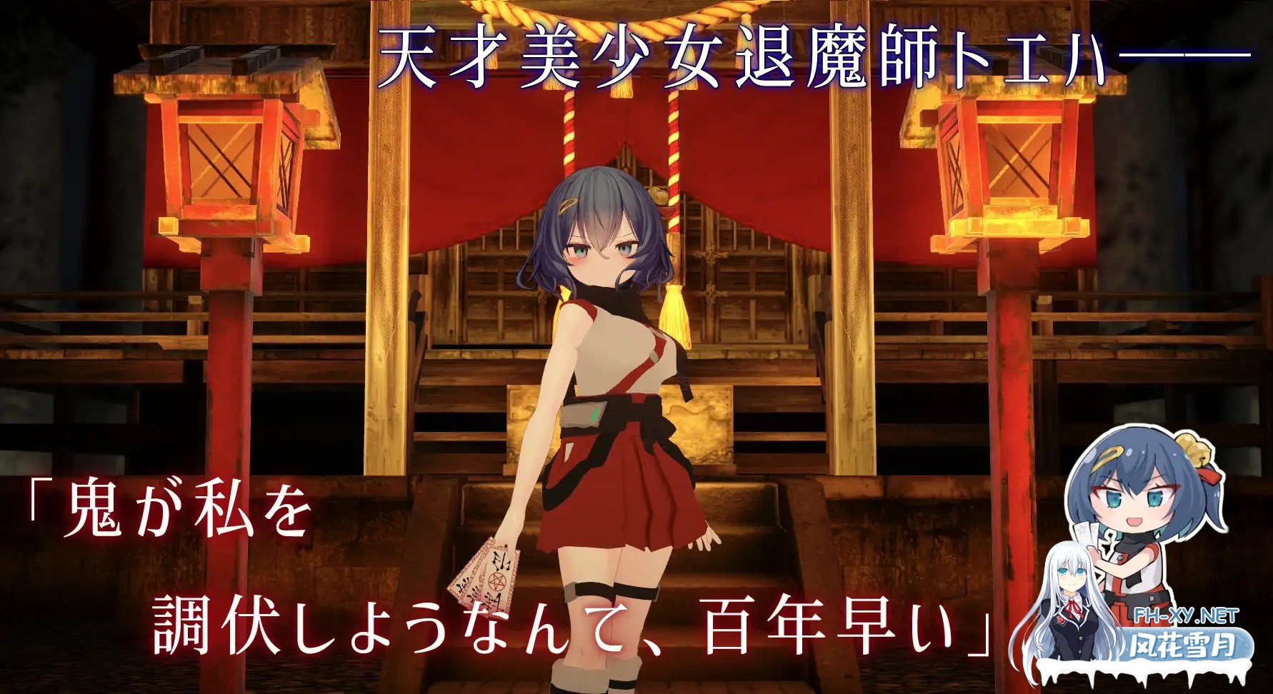 [互动SLG/汉化/巫女/怀孕/异种奸/PC]淫穴调伏之谓 ～退魔巫女3D触摸模拟～ 淫穴調伏トエハ ～退魔巫女3Dおさわりシミュレーション～ v1.0.2 AI汉化...-1.jpg