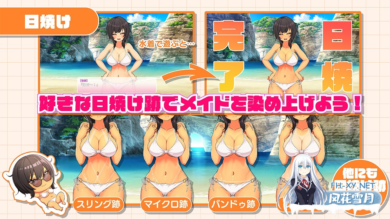 [SLG/汉化/动态]おなクラ メイドライフ～クラスのギャルメイドとリゾートご奉仕性活～ AI汉化版[PC/3.3G]-7.jpg