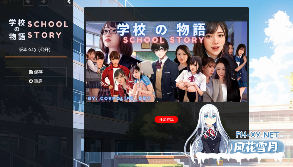 [HTML/真人/动态/更新/浏览器翻译]学校の物语/Gakko No Monogatari[Ver0.26][PC/22.4G]-15.png