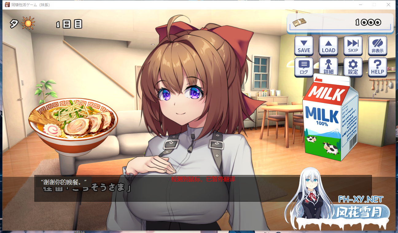 PC[妹控同居调教触摸SLG睡奸]同居生活游戏（妹妹系） 同棲性活ゲーム(妹系)V1.003生肉AI机翻版+全解锁存档[1.1G]-6.png