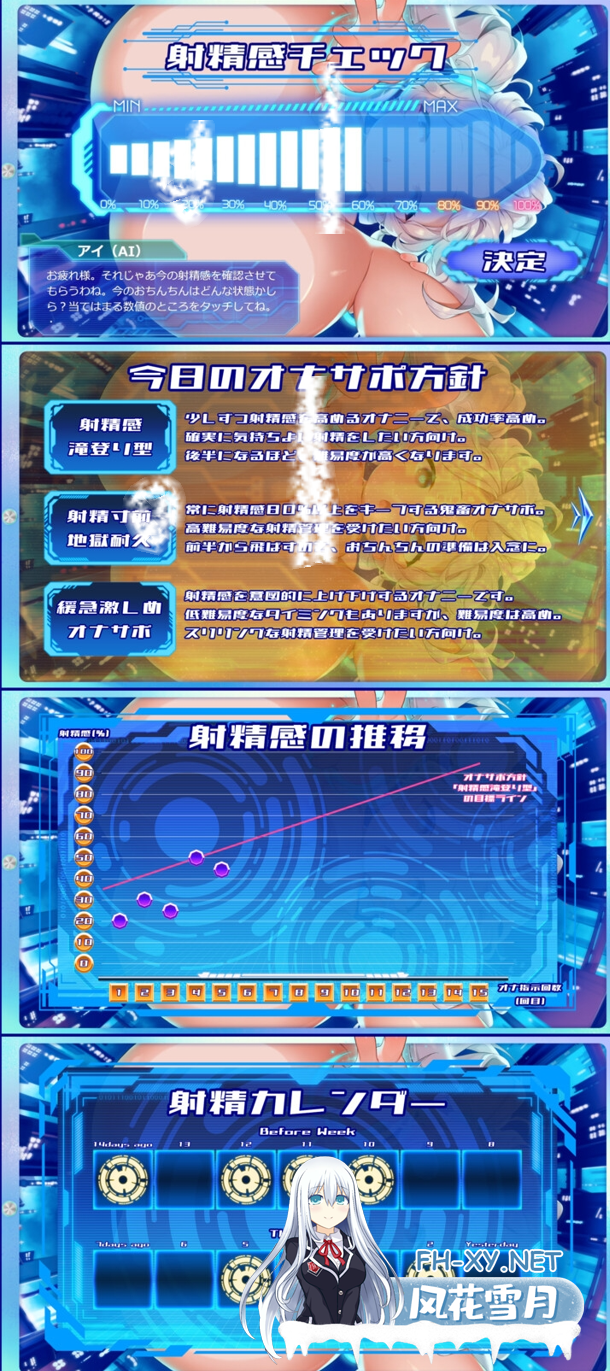 [SLG/汉化/PC+安卓] [桃狐の変態調教課題]AI学习自慰辅助Perfect[おちんぽ学習型AIオナサポPerfect] chieri内嵌汉化版 [5.7G/新汉化/全CV]-3.png