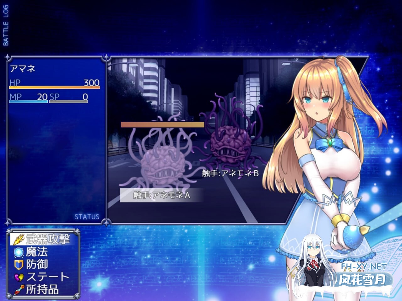 [RPG/PC] 魔法少女天穹法妮雅 魔法戦士セレスフォニア v1.23 官中魔改版[2.54G]-2.jpg