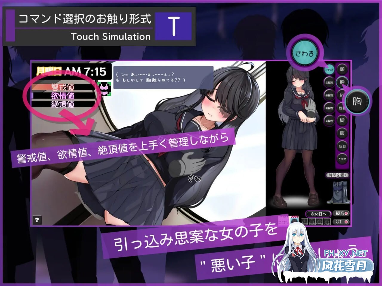 [SLG/PC] 目隐酱，正在乘车中……。メカクレちゃん、乗車中……。AI汉化[381M]-2.jpg