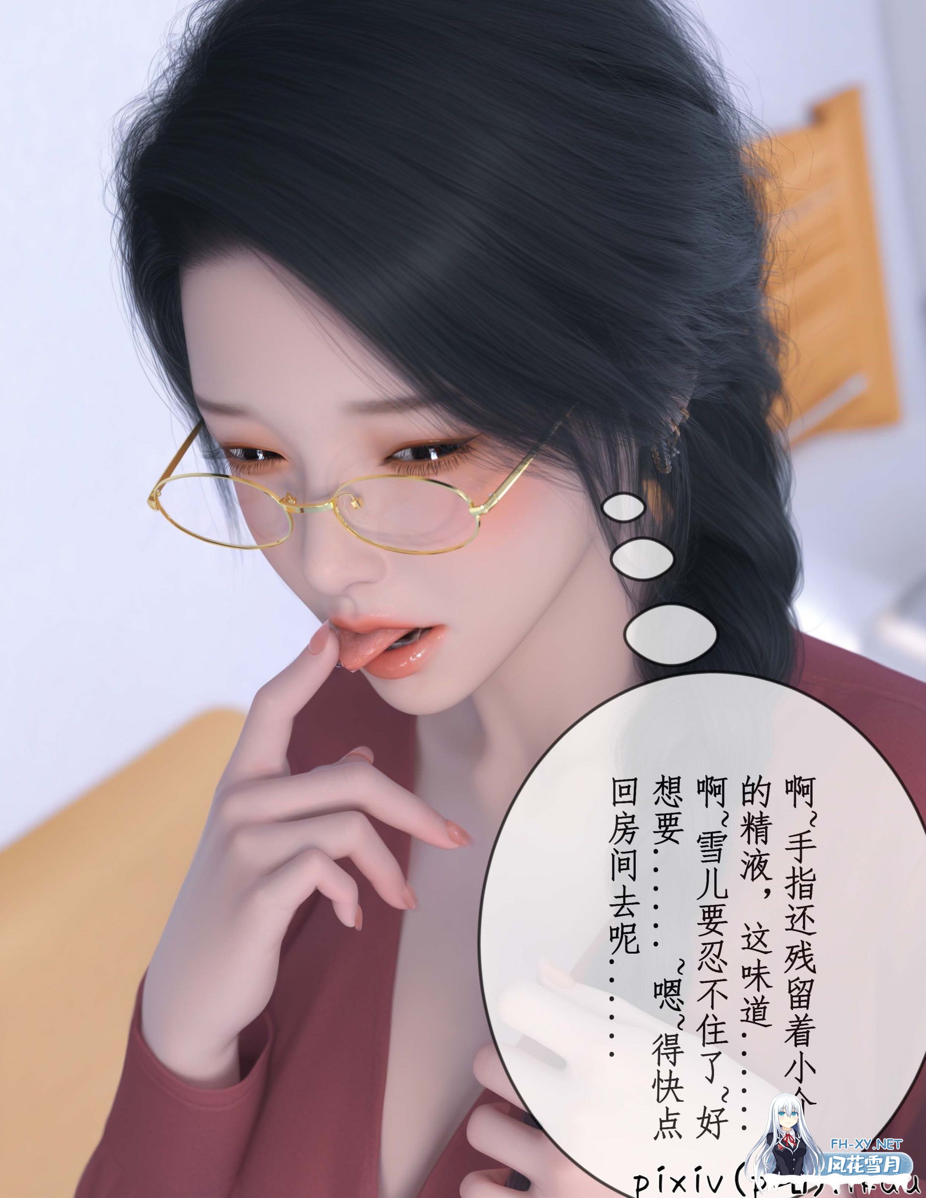 [3D/中文]被催眠俘获的雌兔妈妈01-02-5.jpeg