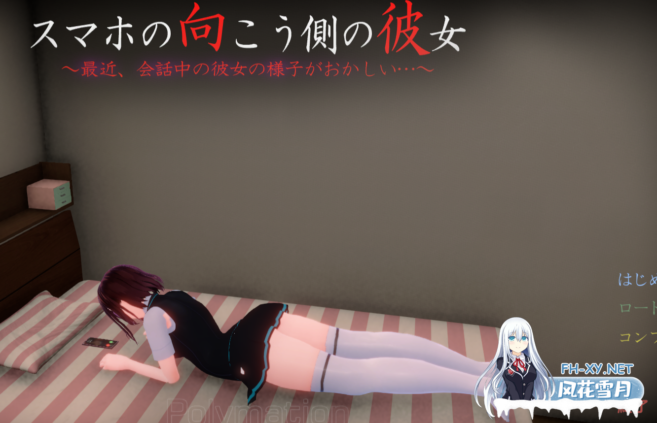 PC[电话NTR恶堕3D动态SLG汉化]手机那头的她~最近，对话中的她的样子很奇怪V1.02~AI汉化版+存档スマホの向こう側の彼女[4.5G带CV]-2.png