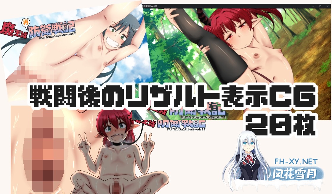 [RPG/汉化]魔王城再次防卫战记/魔王城再防衛戦記 Ver1.0.0 AI汉化版[PC/1.9G]-3.jpg