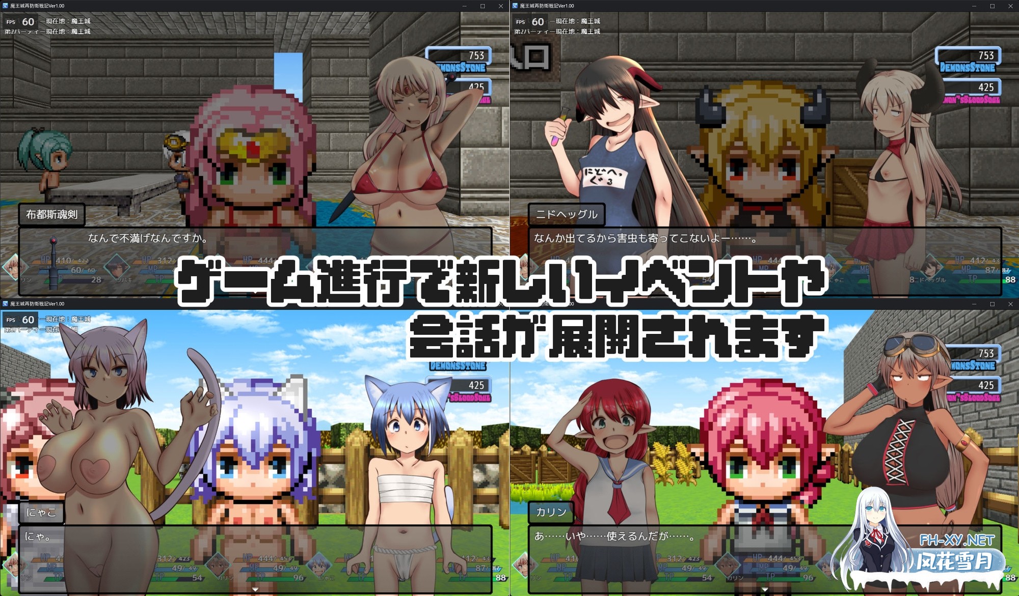 [RPG/汉化]魔王城再次防卫战记/魔王城再防衛戦記 Ver1.0.0 AI汉化版[PC/1.9G]-8.jpg