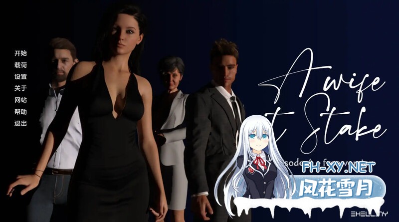 [SLG/3D/汉化/更新]岌岌可危的妻子/以妻子为赌注/A Wife at Stake[Ver0.090][PC+安卓/2.11G]-3.jpg