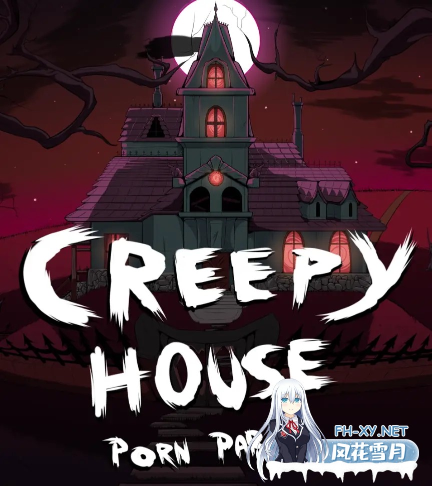 [SLG/AI汉化/2D/更新/口交]恐怖屋/阴森的房子/Creepy House [Ver0.9.2.H][PC+安卓/3.88G]-2.jpg