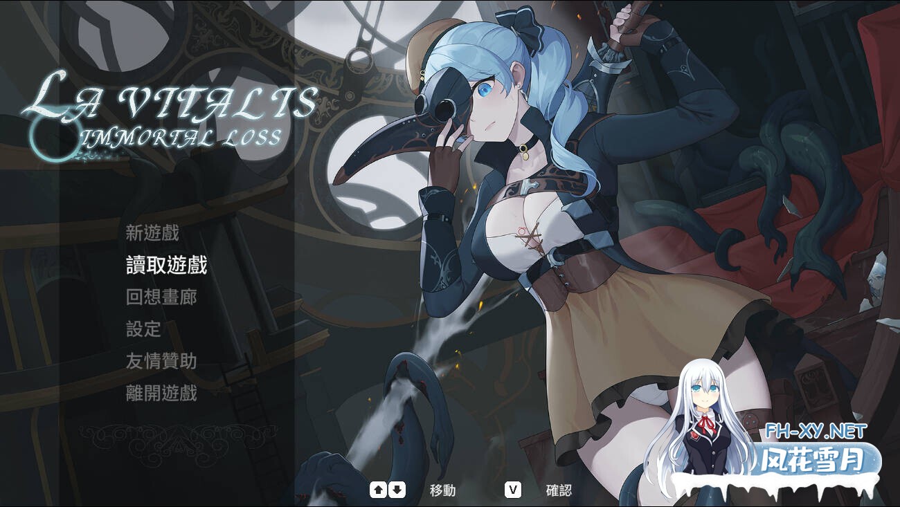 [日式ACT/中文/全动态] 永恒的欠损 La Vitalis: Immortal Loss Ver0.30.1 官方中文步兵版 [700M/更新/全CV]-1.jpg