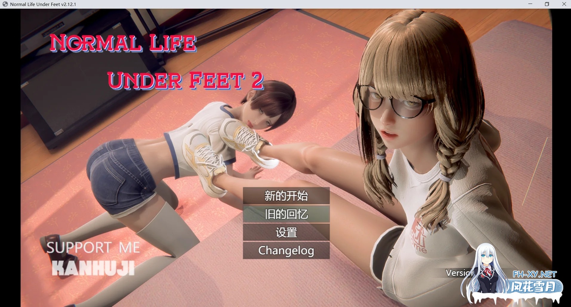 [PC+安卓][国风RPG/官中/更新/2D]脚下的正常生活 Normal Life under Feet v2.12.1 官中步兵版 [3480.5MB]-1.png