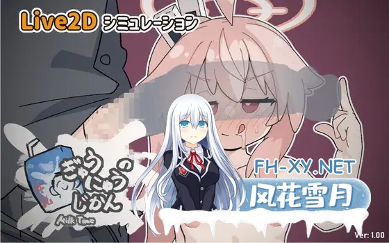 [SLG/生肉/萝莉/纯爱/中出/口交/更新][RJ01384294/tasty tasty社团]小夏的牛奶时间/喝牛奶时间/ぎゅうにゅうのじかん[Ver2.00][PC+安卓/410M]-1.jpg