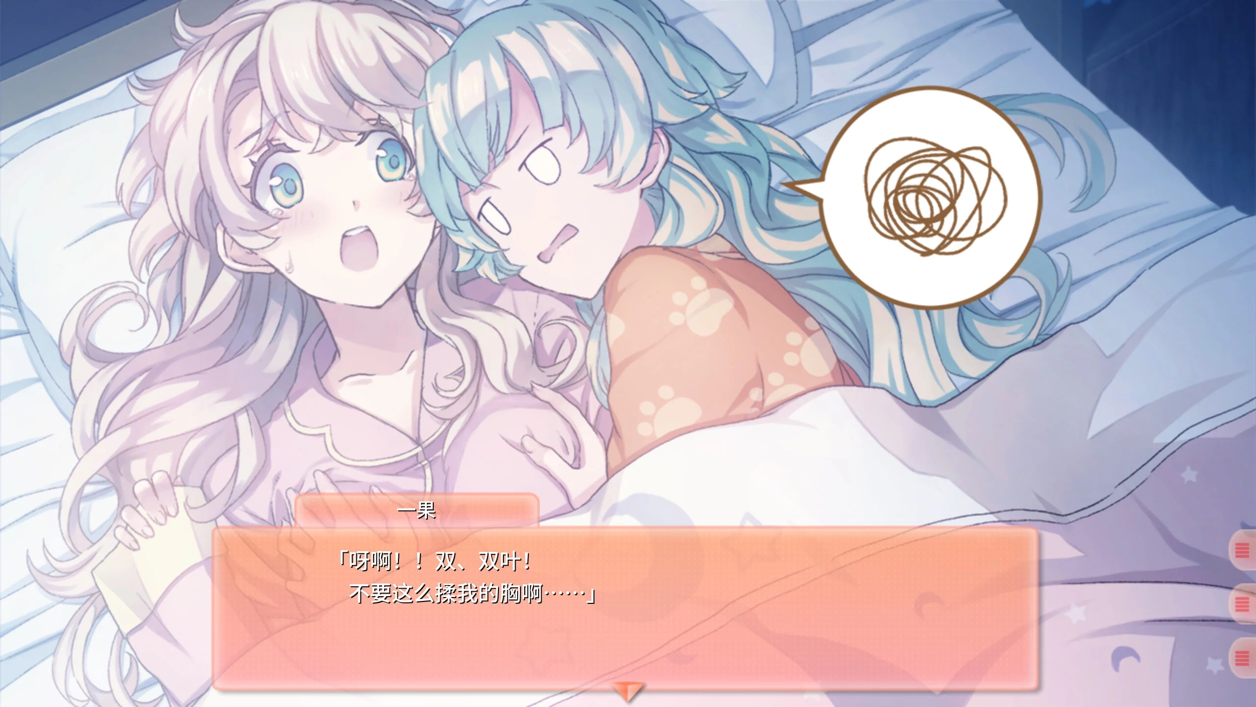 [PC][精品ADV/官中/新作/背德/2D]双生百合～要对妈妈保密哦～官方中文步兵版 [1209.1MB]-2.png