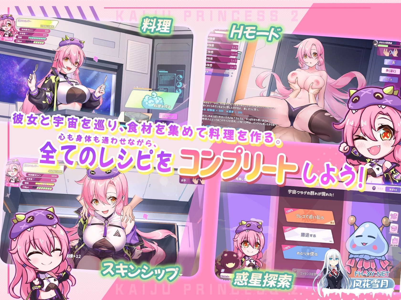 [SLG/中文/动态]美食怪兽公主：行星美食之旅/大食い怪獣姫:惑星のグルメ旅 Ver1.1D 官方中文版[PC/3.4G]-3.jpg