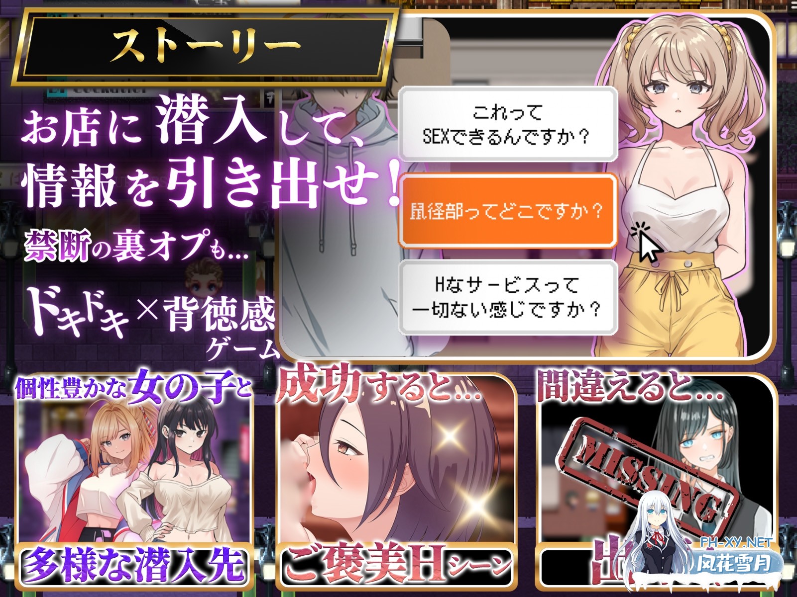 [RPG/汉化]背德射精 心跳潜入调查 背徳射精/ドキドキ潜入調査〜あなたは一線を越えられるのか〜AI汉化版[PC/1.5G]-2.jpg