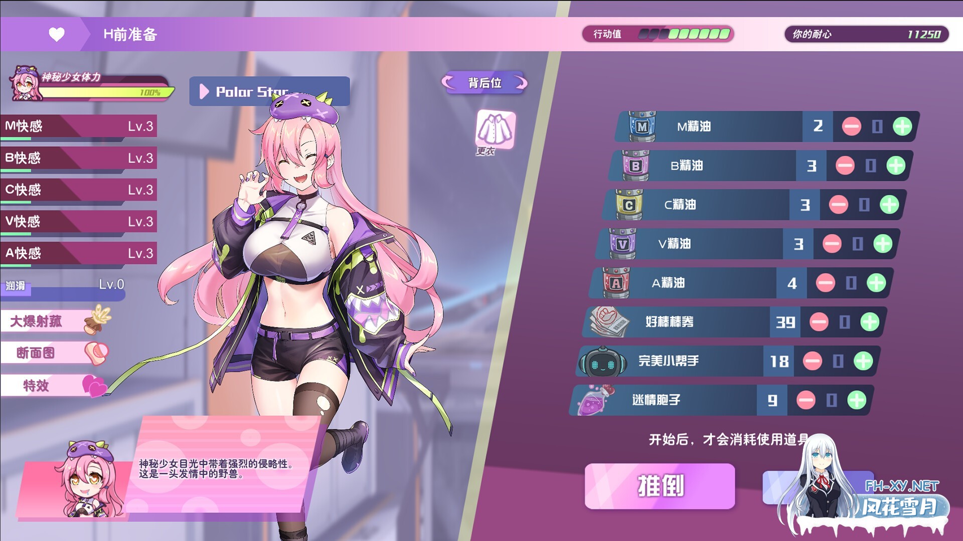 [SLG/动态/STEAM官中/步兵/巨乳/更新][RJ01497069/Mango Party社团]暴食的怪兽公主：惑星美食之旅/大食い怪獣姫:惑星のグルメ旅[Ver1.1D+DLC][PC/3.5G]-8.jpg