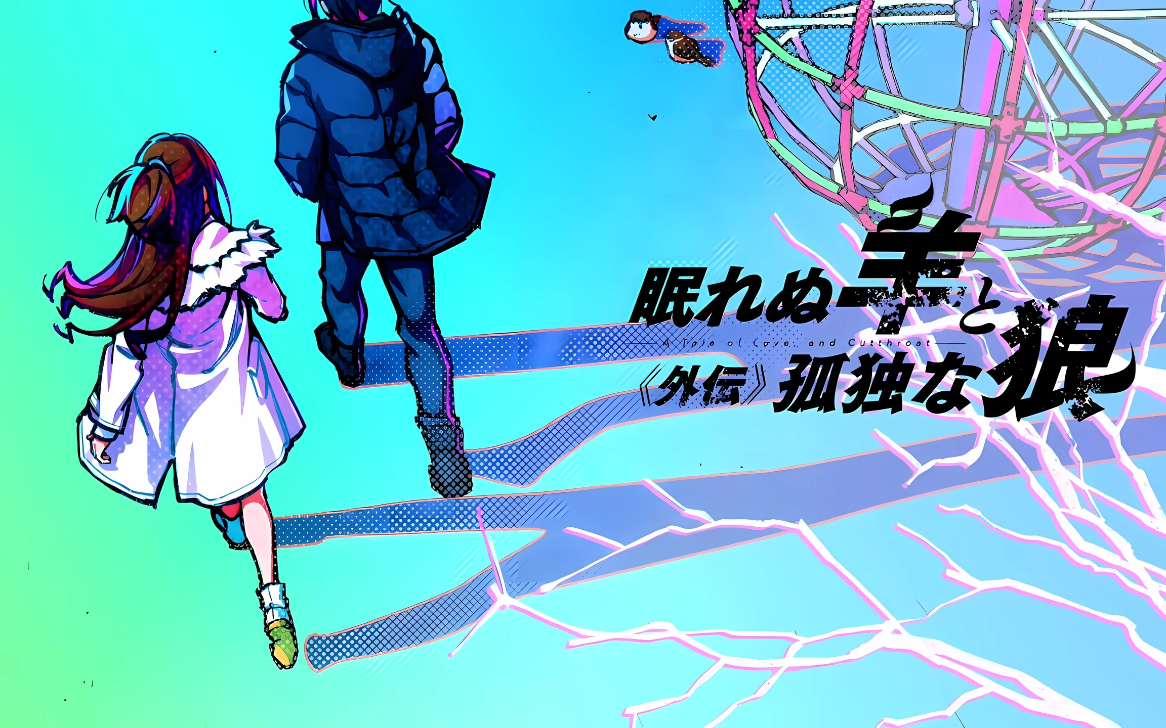 [PC][超精品ADV/动态/中文/2D]失眠的羊与孤独的狼 眠れぬ羊と孤独な狼 v1.02 STEAM官中版+外传+全CG存档 [5253.9MB]-4.png