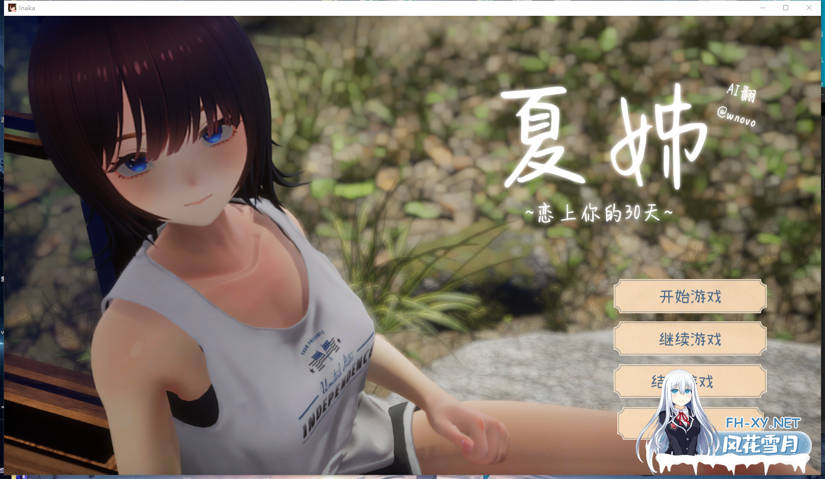 PC爆款[3D同居露出SLG动态步兵]夏姐~恋上你的30天~なつねぇ～僕が恋した30日~内嵌AI汉化正式版+去码补丁+全解锁存档[2.5G]百度/迅雷/夸克/UC-5.png