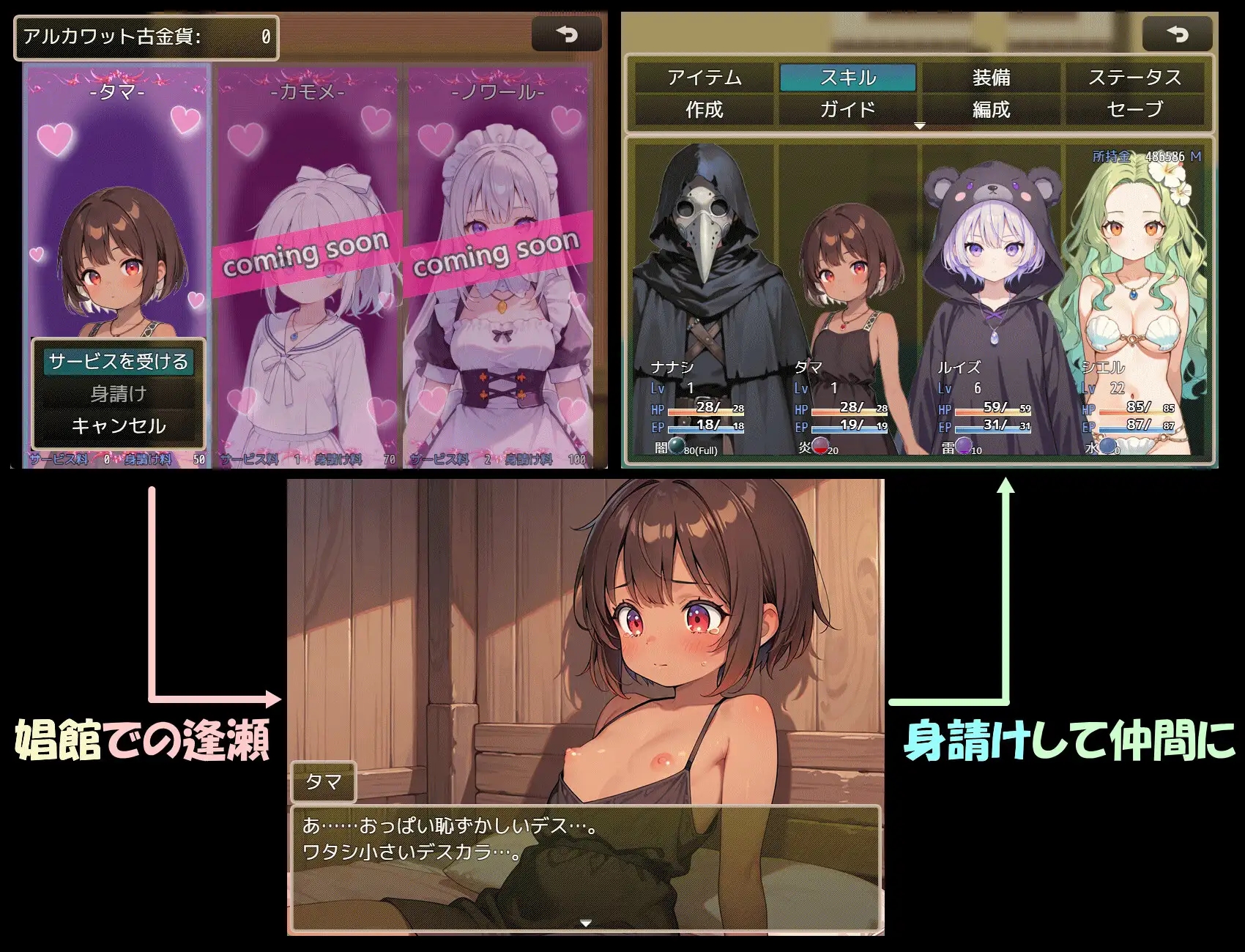 [PC][新作RPG/汉化/卖春援交/2D]阿尔卡瓦特圣访记 アルカワット聖訪記 v1.04 AI汉化版 [2038.1MB]-1.png