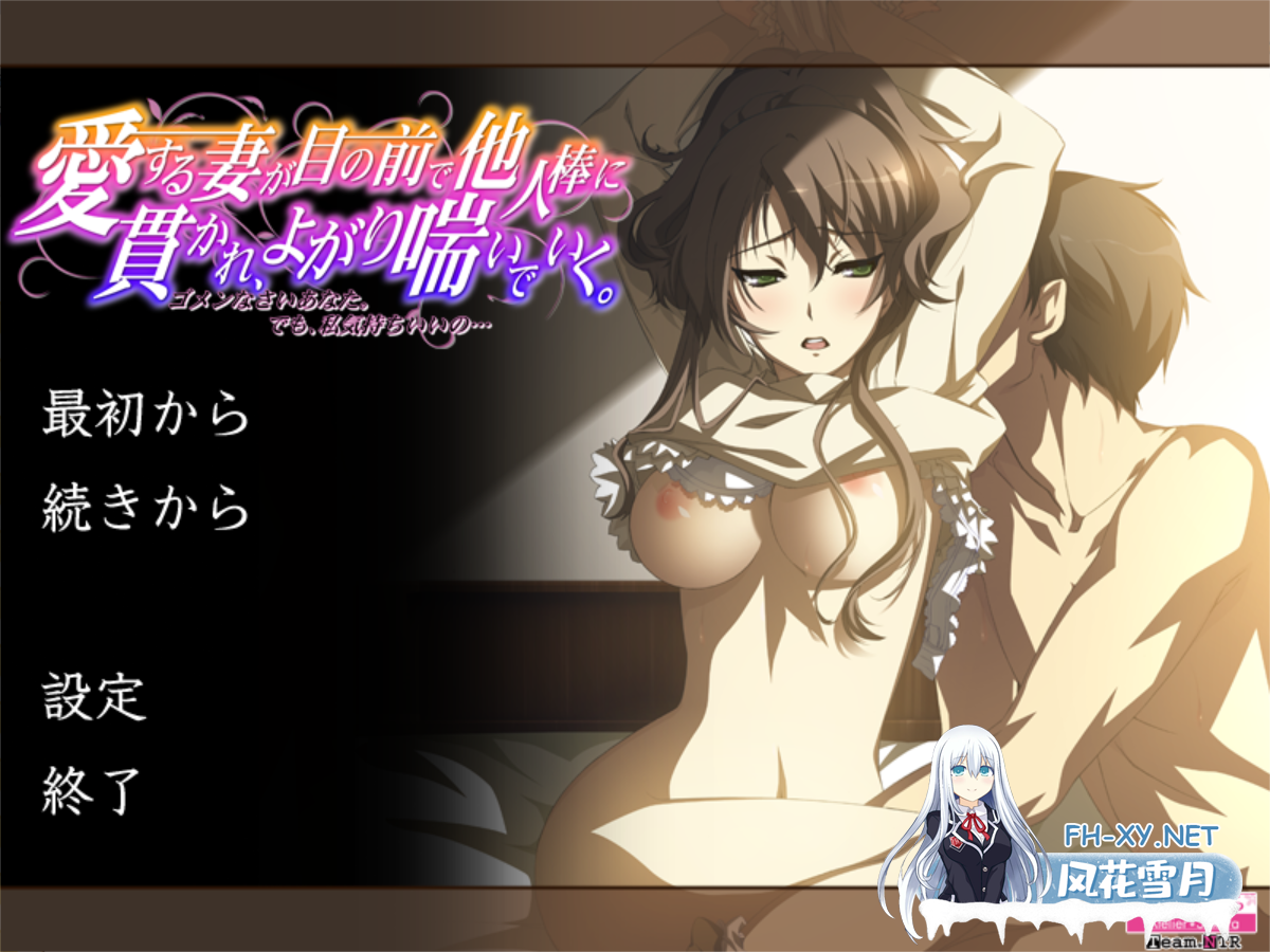 [寝取ADV/汉化/NTR/PC]爱妻当着我的面被另一个男人的阴茎插入发出销魂的呻吟 愛する妻が目の前で他人棒に貫かれ、よがり喘いでいく AI汉化内嵌...-7.png