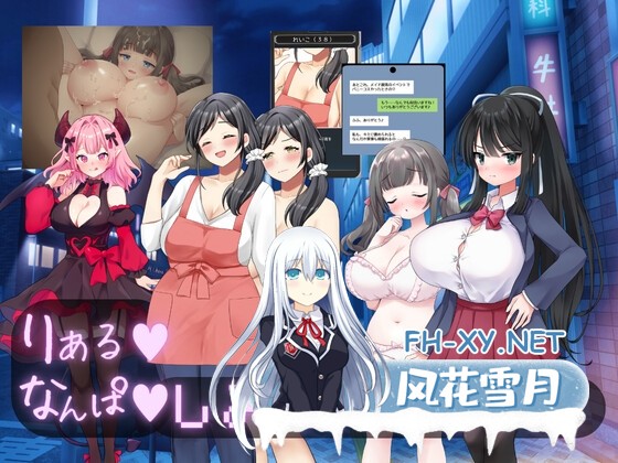 [SLG/汉化]真实♡搭讪模拟 りある♡なんぱしみゅれーしょん AI汉化版[PC/2.5G]-1.jpg