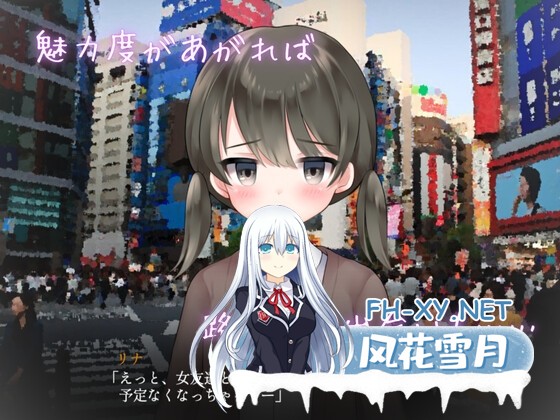 [SLG/汉化]真实♡搭讪模拟 りある♡なんぱしみゅれーしょん AI汉化版[PC/2.5G]-4.jpg