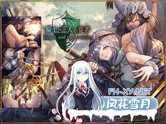 [RPG/更新/AI汉化/萝/巨乳][RJ01028083/サークルRVA社团]骑士与三名随从/ 騎士と三人の従者 [Ver25.03.07][PC+安卓/3.7G]-11.jpg