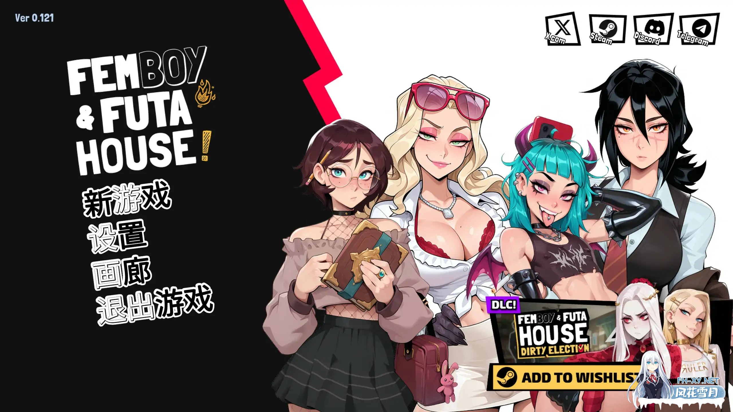 [SLG/2D/STEAM官中/AI作画/巨乳/乳交/步兵/更新]大鸟妙妙屋/FEMBOY FUTA HOUSE[Ver1.059][PC/4.60G]-7.jpg
