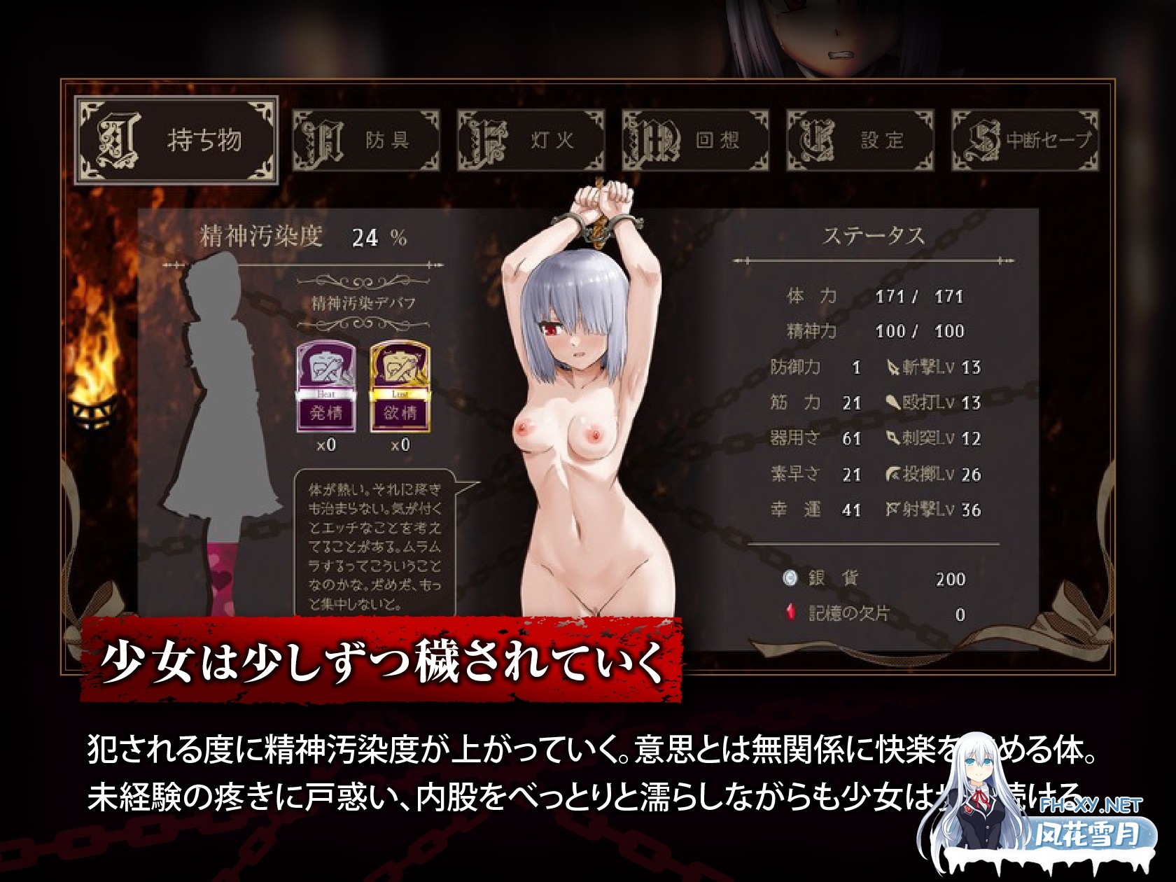 [RPG/汉化]赐予少女的铁锤 ～无法逃脱的快感拷问～ AI汉化版[PC/2G]-5.jpg