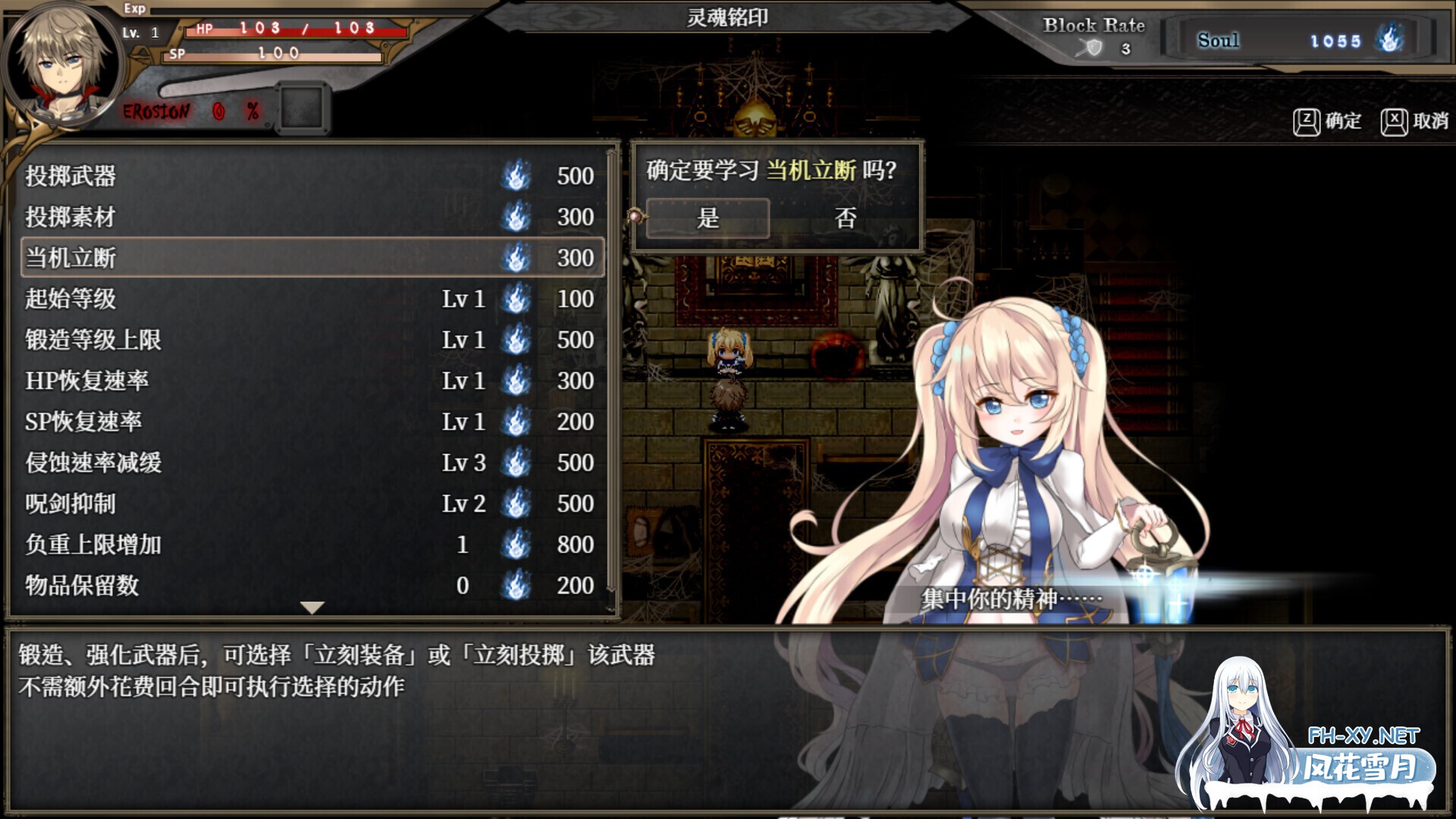 [日系ARPG精品/官中/奇幻/PC]苍色之光与魔剑锻造师 蒼キ光と魔剣の鍛冶師 V1.04R build 25121401 官方中文步兵版+全回想存档[3.13G/CV]-11.jpg