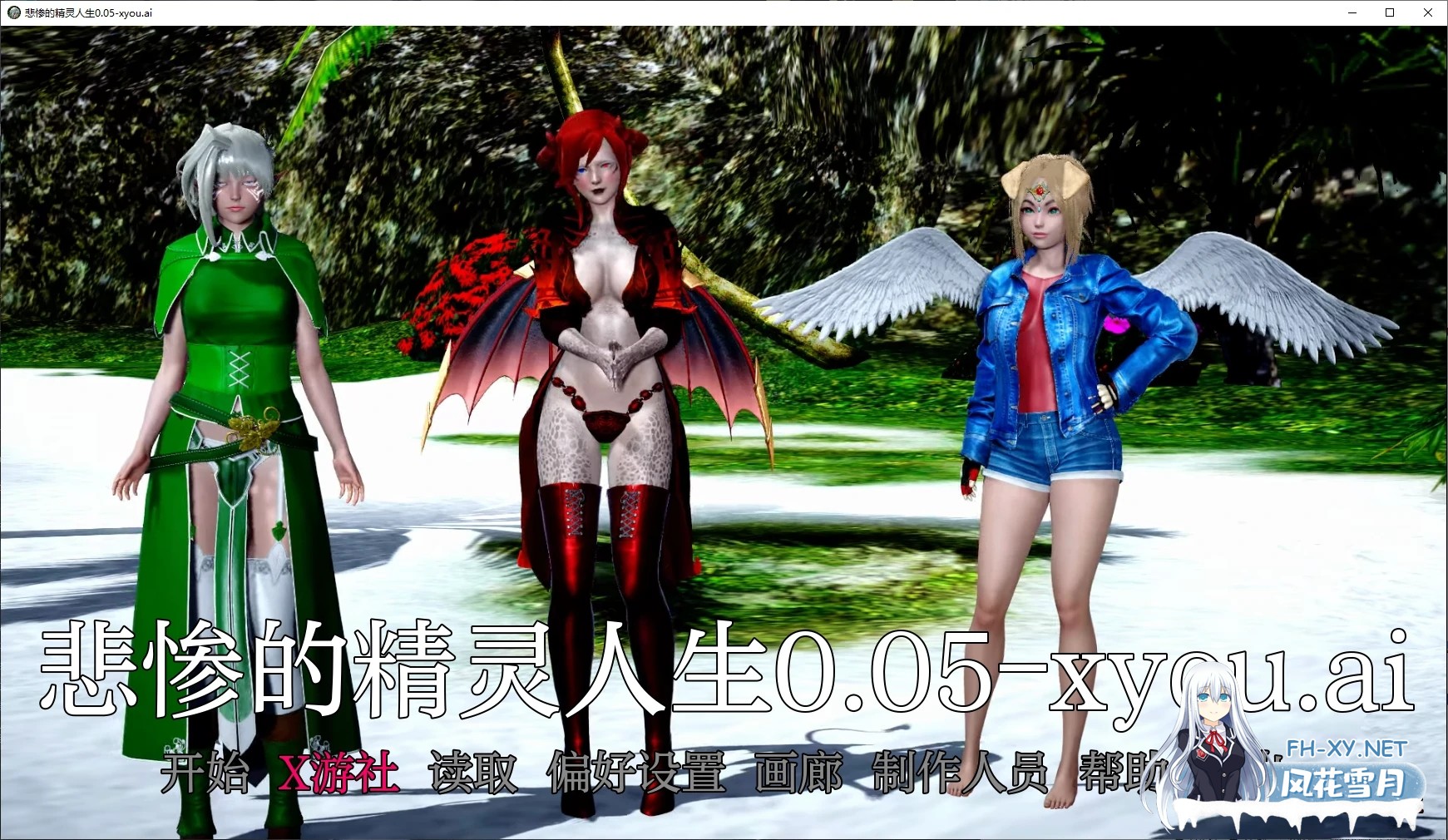 [SLG/AI汉化/3D/动态/更新]悲惨的精灵人生/Tragic Elf Life [Ver0.05 Rework D4-Xmas][PC+安卓/2G]-3.jpg