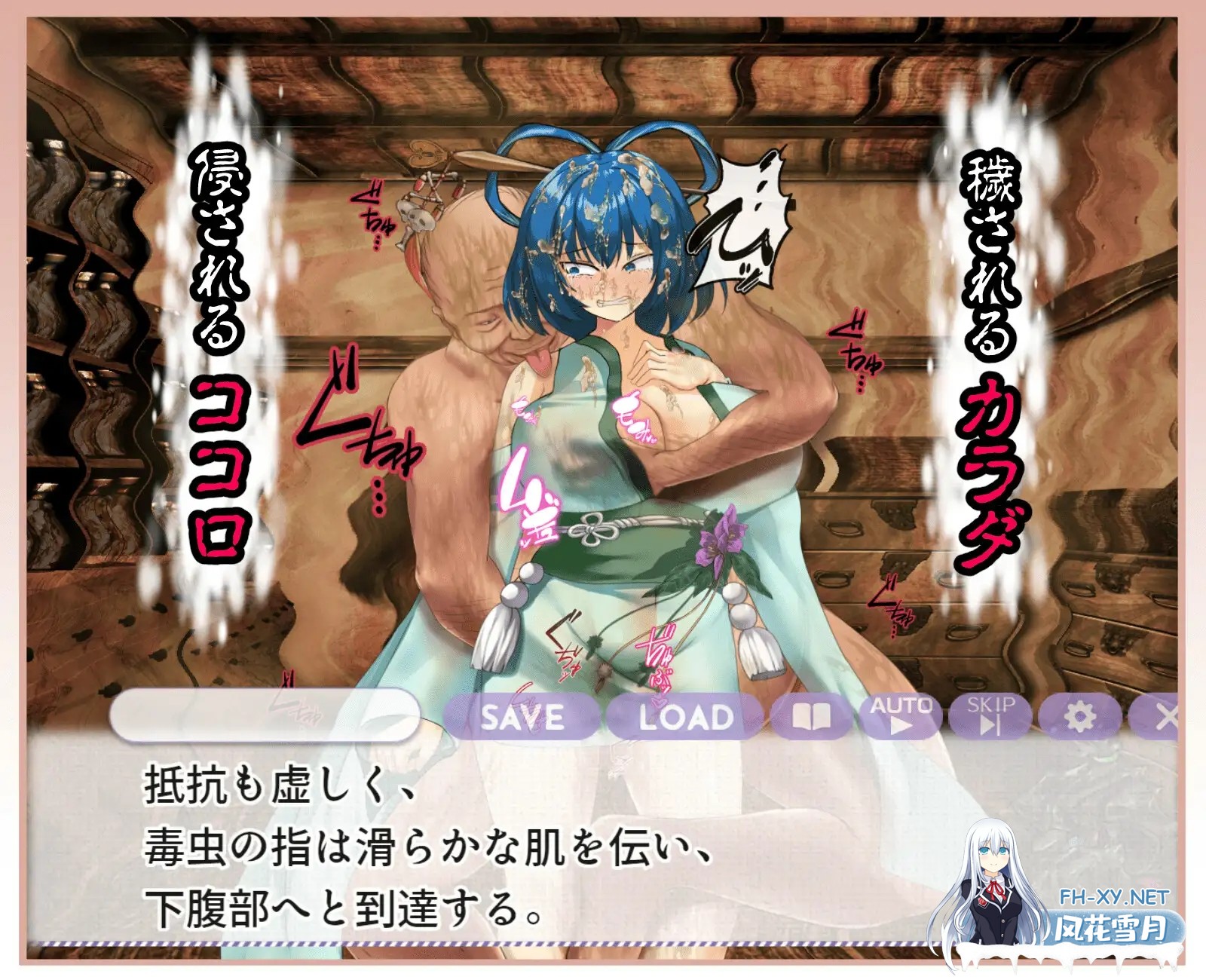 [PC][新作RPG/动态/汉化/2D]ブザマなる変貌 ～如何にして最強道士サマは底辺マンコの身分に落ちぶれたのか?～AI汉化版 [1486.8MB]-2.png