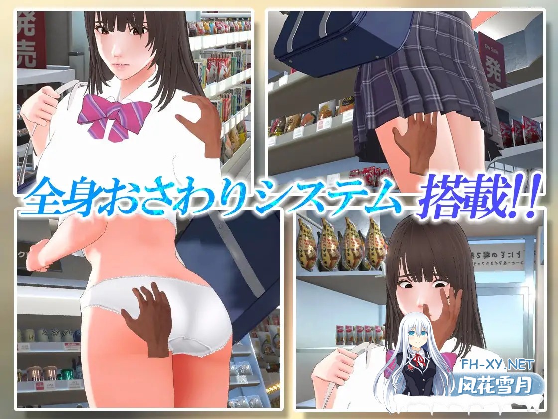 [PC][互动SLG/动态/无码/3D]盗窃少女～触摸身体检查～ 万引き娘 ～おさわり身体検査～ 云汉化步兵版+存档 [3055.4MB]-2.png