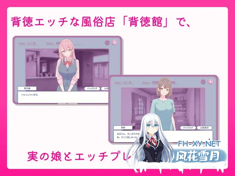 [PC][新作SLG/动态/背德/2D]爸爸，来做爱吧？お父さん、エッチしよ? 〜背徳シチュ風俗〜 正式版+全回想 [626.9MB]-2.png