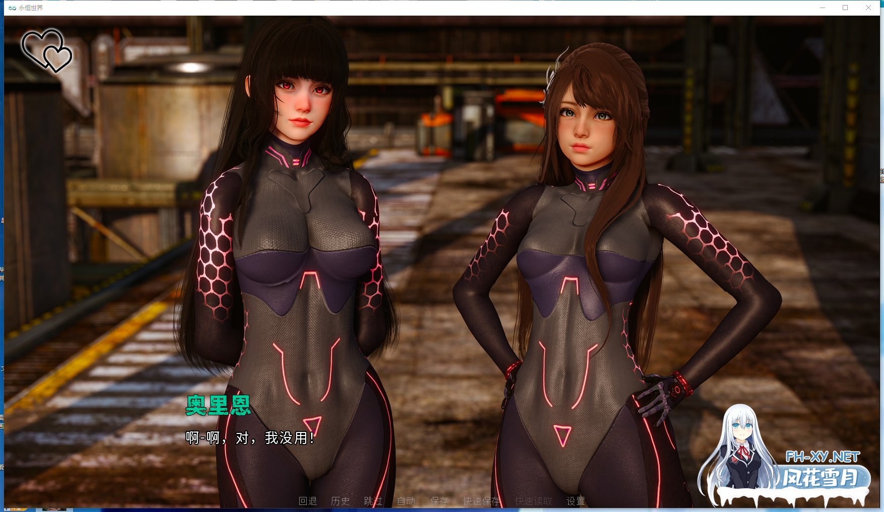 PC+安卓[精美画风后宫神作SLG]永恒世界 Eternum~V0.9.0~AI汉化动态步兵版+全CG解锁[15G]百度/迅雷/夸克/UC-6.png