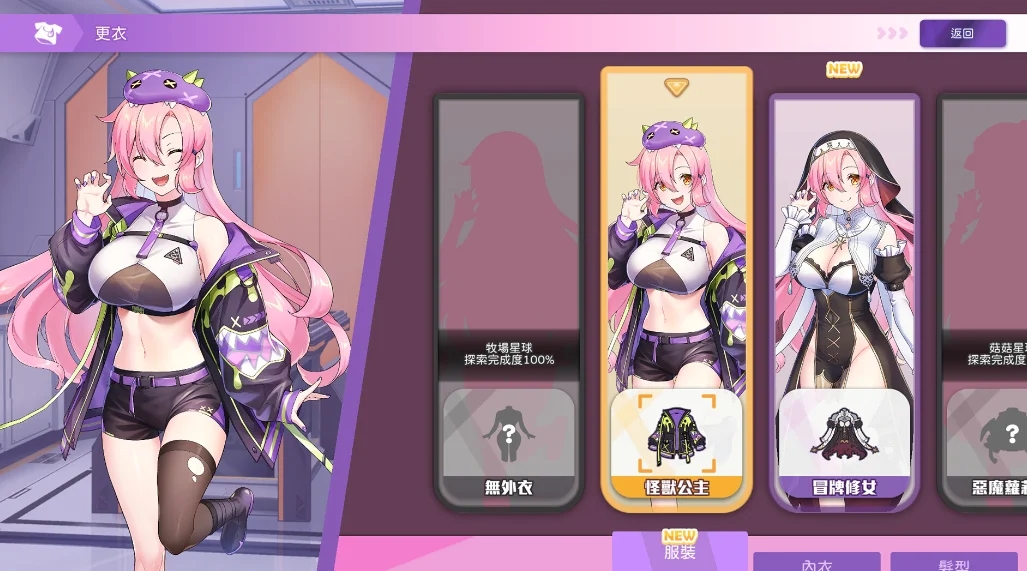 [PC][SLG/官中/动态/]暴食的怪兽公主：惑星美食之旅 Ver1.12 官方中文 [5434.3MB]-3.png