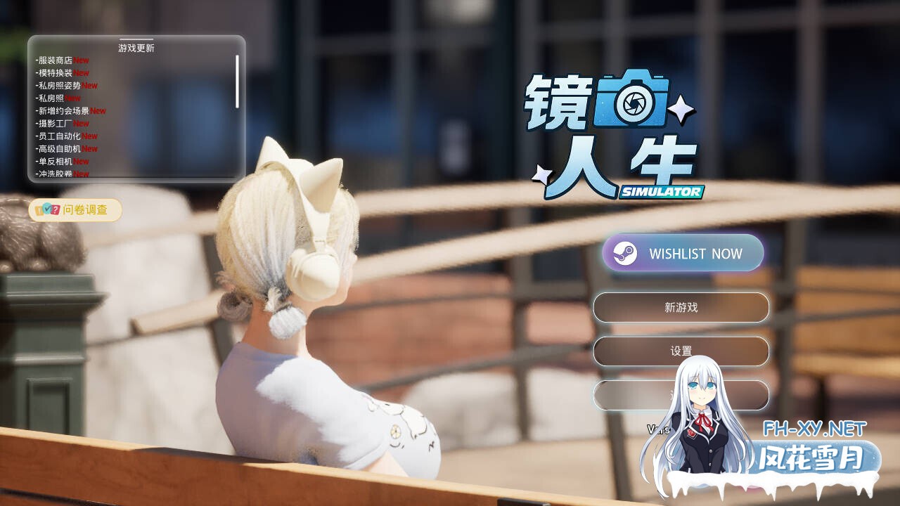 [SLG/中文/3D全动态] 镜头人生-模特写真馆 Ver0.98 官方中文版 [7.7G/更新/全CV]-1.jpg