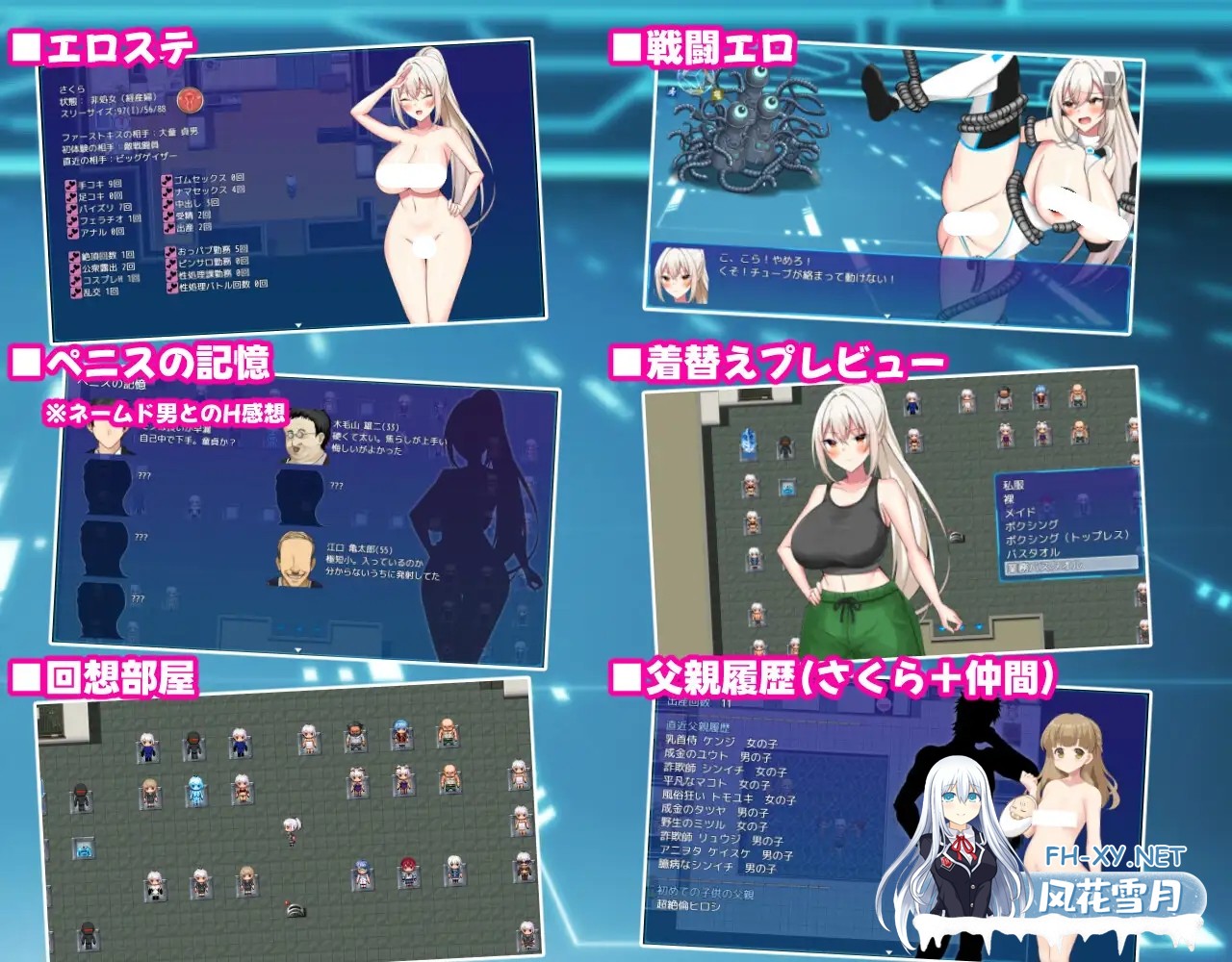 [日系RPG/汉化/强X/PC]樱执行特设急救警备部性处理课 さくらエグゼック特別救急警備部性処理課 Ver1.21 Mtool汉化版[1.74G]-3.jpg